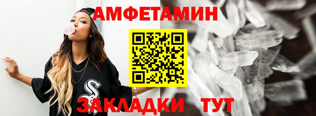 Amphetamine VHQ  Вход с VPN  Amphetamine  Дедовск 