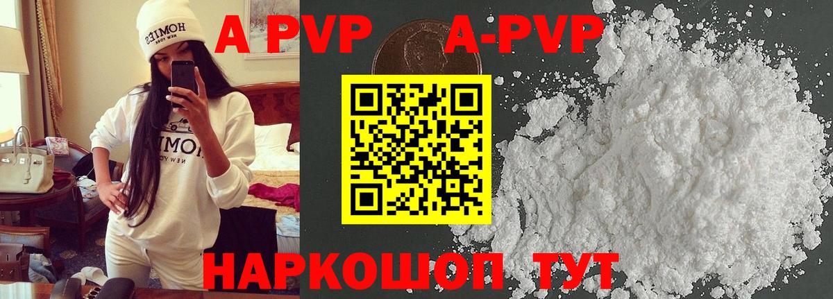 APVP  Вход с VPN  Дедовск  Alpha-PVP Crystall  купить наркоту  APVP мука 