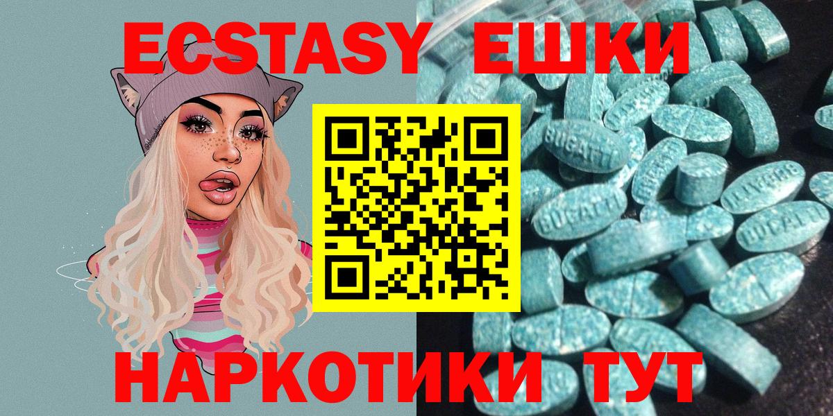 Экстази  Вход с VPN  Дедовск  Экстази Philipp Plein 