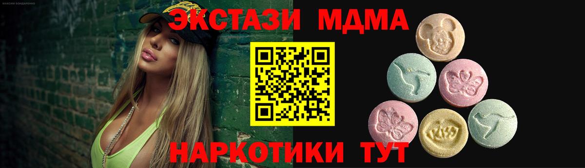 ЭКСТАЗИ 280мг Дедовск