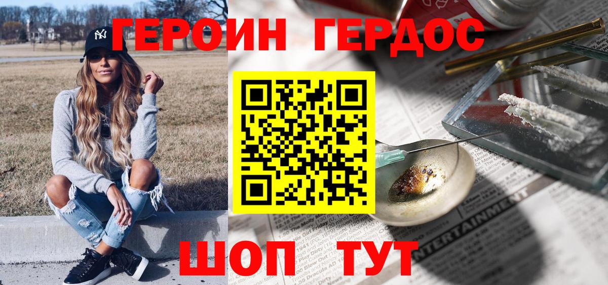 Героин VHQ Дедовск