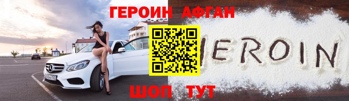 Героин  ГЕРОИН VHQ  Вход с VPN  Дедовск 