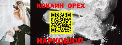 кокаин колумбия Волгодонск