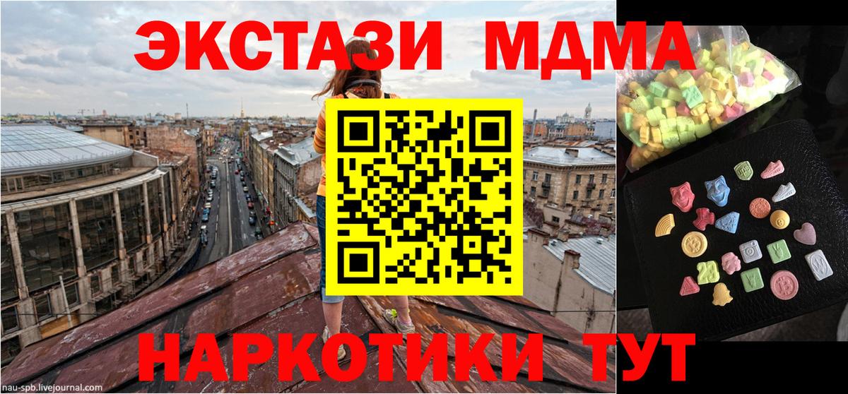 МДМА Molly Дедовск