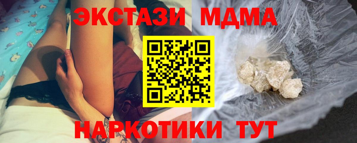 МДМА молли  Вход с VPN  МДМА VHQ  Дедовск 