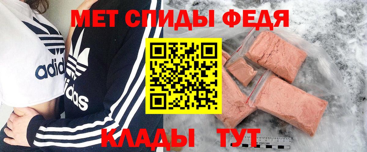 Метамфетамин кристалл Дедовск