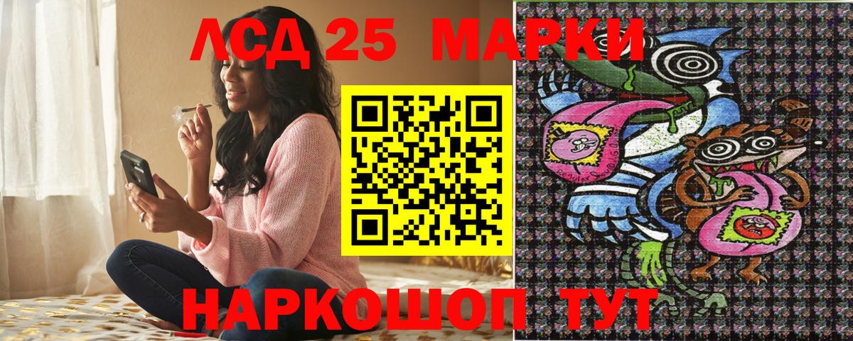 Дедовск  Марки NBOMe 1,5мг  Вход с VPN 