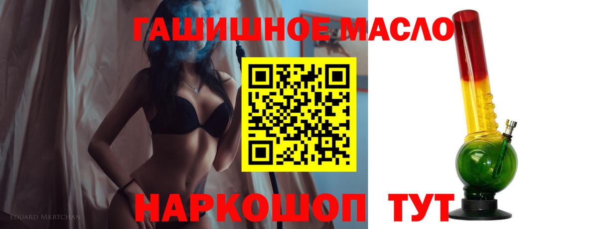 ТГК THC oil  Дистиллят ТГК гашишное масло  Вход с VPN  Дедовск 